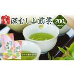 八女茶 特上煎茶 100g×2袋