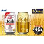 ビール アサヒドライクリスタル ゴールド