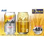 ビール アサヒ生ジョッキ缶 ゴールド セット