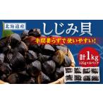 fu.... налог рыба моллюски ... Hokkaido маленький Shimizu блок сеть пробег озеро производство .... небольшое количество . завершено 1kg (125g×2)4 пакет _ сеть пробег озеро ....... небольшое количество . популярный прекрасный тест .. небольшое количество . шт упаковка песок ....