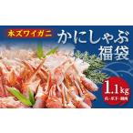 fu.... налог краб ...gani Hokkaido маленький Shimizu блок краб ... лотерейный мешок 1.1kg_ краб краб краб ... лотерейный мешок популярный прекрасный тест ........ сырой ...книга@zwai. краб .....