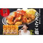 鶏肉 ええとこ鶏 さぬき 120g