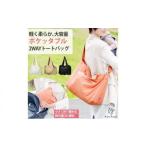 大 PairFook ポケッタブルペアレンツトート