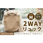 カバン リュック SIRUHA 2WAY カーキ