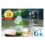 日本酒 にごり酒 どぶろく 竹城 720ml