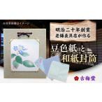 インテリア 文房具 豆色紙セット 手描き色紙と台紙各1枚