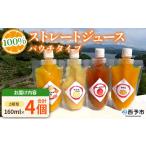1か月以内に 予定 飲み比べ セット 果物 くだもの