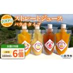 1か月以内に 予定 飲み比べ セット 果物 くだもの