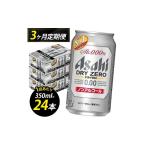 ふるさと納税 ビール �