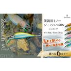フィッシング ルアー フライ 渓流用ミノーZeebach50Sヤマメ