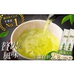 お茶類 抹茶入り煎茶玉露白折120g×2本