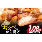 fu.... налог рыба моллюски Hokkaido Tomakomai город Hokkaido Tomakomai производство rental .. karaage (4 коробка ) T020-010