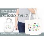 カバン トートバッグ Mine 秋吉台 ジオパーク
