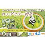 菓子 アイス お茶 72個