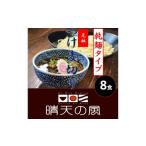 麺類 晴天の風 元祖つけ麦切り 乾燥麦切り8食入り