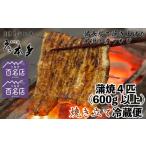 鰻 蒲焼 600g以上