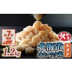 魚貝類 ホタテ 数量 訳あり オホーツク産 冷凍帆立貝柱