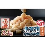 魚貝類 ホタテ 数量 訳あり オホーツク産 冷凍帆立貝柱