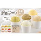 アイス ヨーグルト ジェラート 箕面山麓ファームジェラート