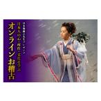 fu.... налог body . билет Kanagawa префектура Исэ город . город лист месяц . Япония танцы. . сырой pre zentsu день сам. сердце * место произведение * культура ... online .. старый (... клуб ) приглашение l body ....