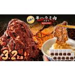 牛肉 焼肉 バーベキュー 秘伝たれ漬け 訳あり