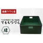 てもちつづらPOP 緑