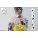 fu.... налог body . билет Tokyo Metropolitan area Arakawa-ku одевание сервис 086-001