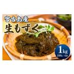 fu.... налог клей * водоросли мозуку Okinawa префектура . старый остров город .. прямая поставка . старый остров производство сырой futoshi мозуку (1kg)l Okinawa . старый остров mozk водоросли сырой мозуку здоровый клетчатка (CW35)