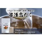 塩 だし 鰹節 隔月定期便 計3回 豊後高だし