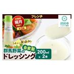 調味料 油 ドレッシング 定期便3回を隔月でお届け