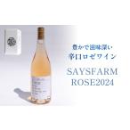 ワイン ロゼワイン SAYS FARM ROSE