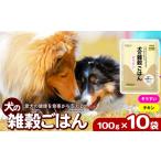 アニマル ワン 手作り風ドッグフード 犬の雑穀ごはんたきこ…