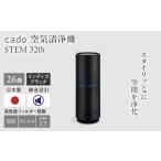 空調 季節家電 cado 空気清浄機 LEAF