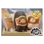 肉 ハム 定期便 益子のハム職人が手作りする無添加ハム&amp…