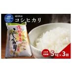 米 コシヒカリ 5kg