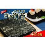 魚貝類のり 柳川海苔本舗 ワケアリ 焼のり