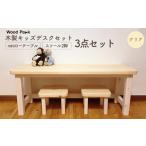 家具 テーブル 木製キッズデスクセット miniローテーブル+…