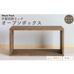 家具 本棚 ラック カラーボックス 木製収納ラック