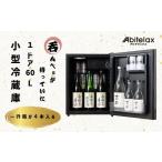 キッチン家電 26005 アビテラックス1ドア60L小型冷蔵庫