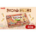菓子 チョコレート 明治 きのこの山 きなこ棒風味