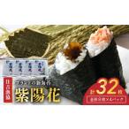 乾物のり 住吉漁協 ブランドの新海苔 紫陽花
