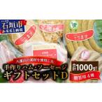 肉 ソーセージ 石垣島 十五番地の手作りハム