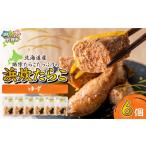 fu.... налог рыба моллюски икра минтая Hokkaido камень . город Hokkaido производство .. икра минтая ( yuzu ) 6 шт. комплект 6 шт (130g×6).. сумма :14,000 иен 