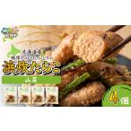 fu.... налог рыба моллюски икра минтая Hokkaido камень . город Hokkaido производство .. икра минтая ( дикоросы ) 4 шт. комплект 4 шт (130g×4).. сумма :11,000 иен 
