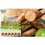 fu.... налог рыба моллюски икра минтая Hokkaido камень . город Hokkaido производство .. икра минтая ( дикоросы ) 6 шт. комплект 6 шт (130g×6).. сумма :14,000 иен 