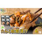 fu.... налог рыба моллюски икра минтая Hokkaido камень . город Hokkaido производство икра минтая сосна передний ..4 шт. комплект 4 шт (120g×4).. сумма :11,000 иен 