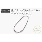 アクセサリー 生チタンブラックスピネルコンビネックレス