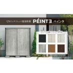 家具 収納家具 物置 UVインクジェット塗装物置