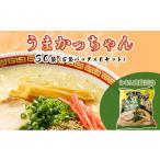 ラーメン とんこつ うまかっちゃん からし高菜風味 30袋