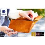 財布 豊岡財布 haaki Leather